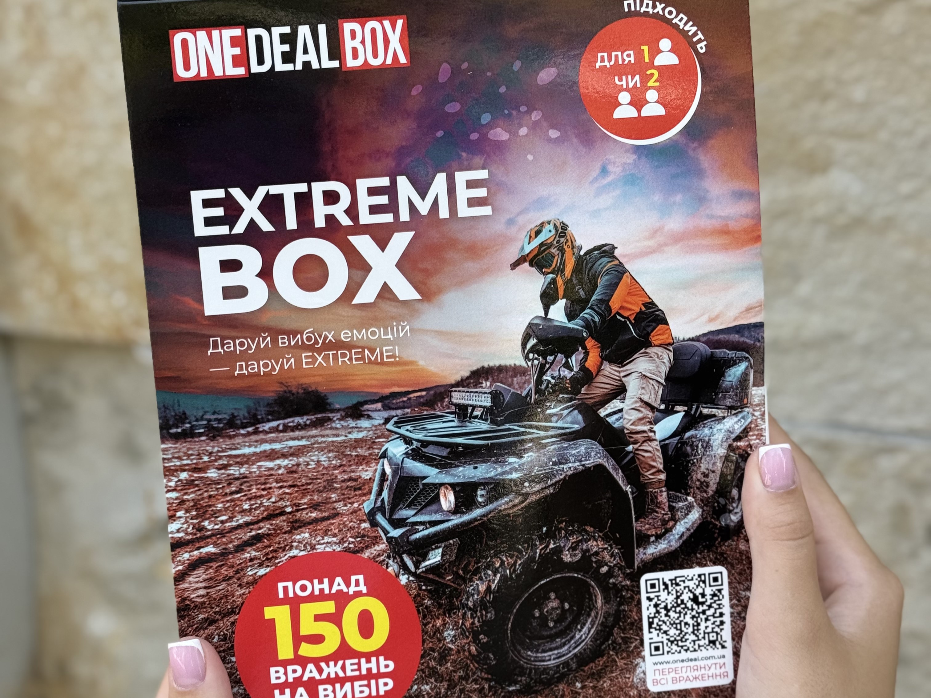 EXTREME BOX